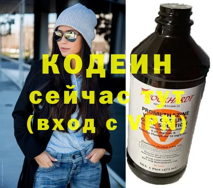 Codein Purple Drank  Правдинск 