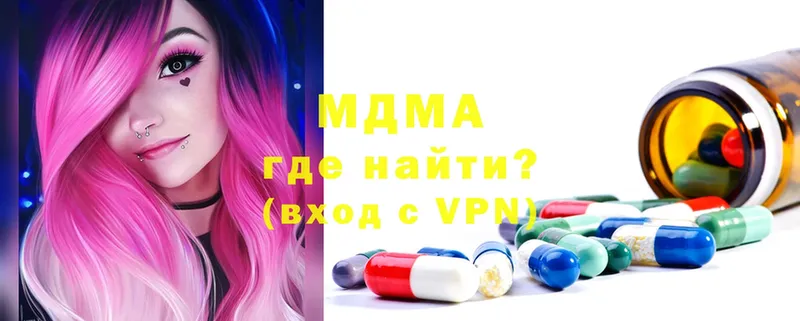 МДМА crystal  OMG ссылка  Правдинск  нарко площадка состав  цены  