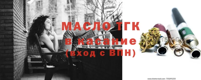 это клад  Правдинск  Дистиллят ТГК гашишное масло 